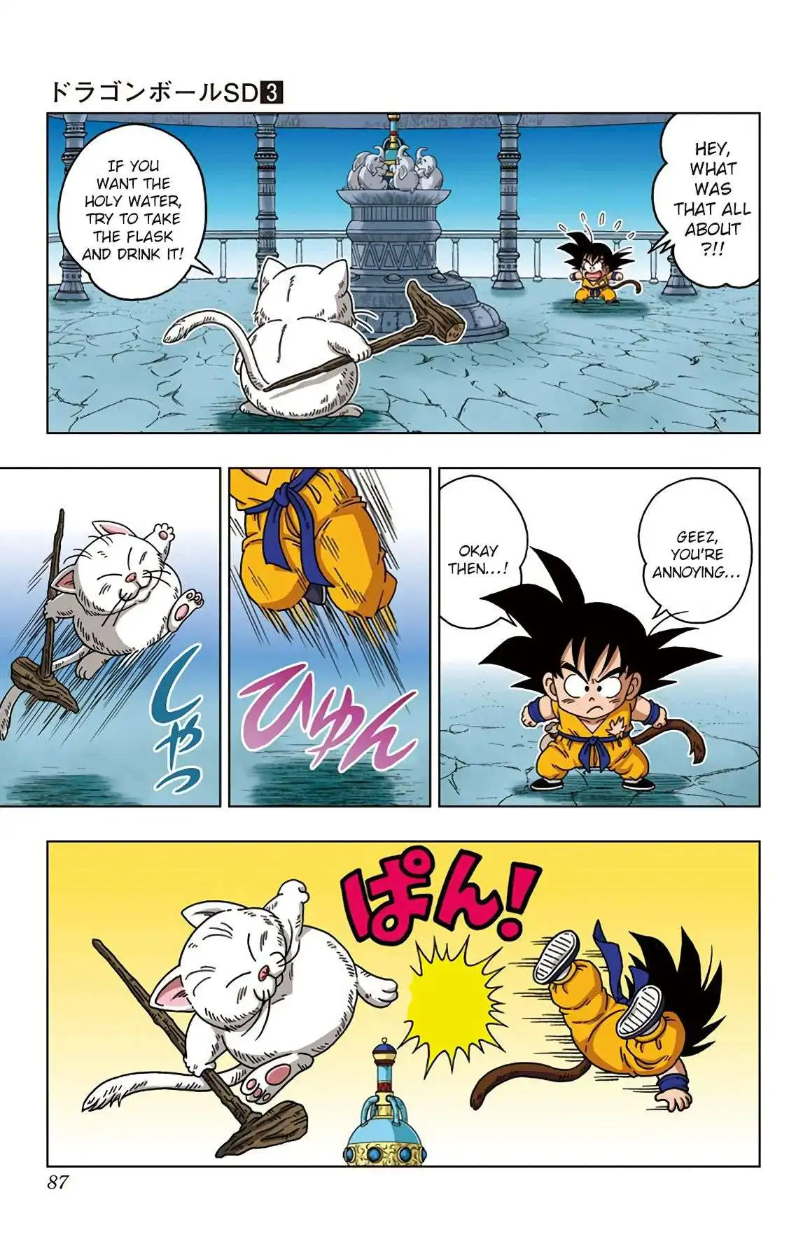 Dragon Ball Sd Chapter 23 11